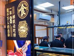 -汕头八合里海记牛肉店(清河店)