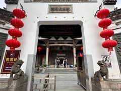 -徽商大宅院