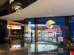 -春天国际影城(中庚漫游城杜比全景声店)