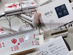 -阮大兴糕团(杭州西湖银泰百货店)