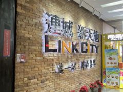 -连城·新天地(福华一路店)