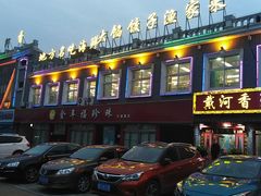 -地方名吃海鲜大馅蒸饺(北戴河店)