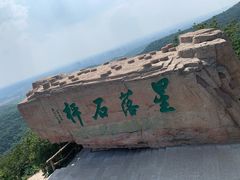 -棋盘山风景区