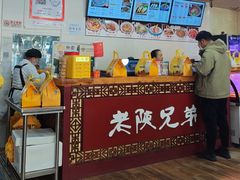 -老陕兄弟(彩虹新城店)