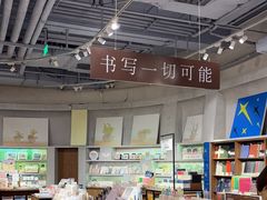 -方所(华润万象城店)