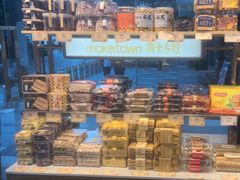 -莫卡乡村(黄龙万科店)