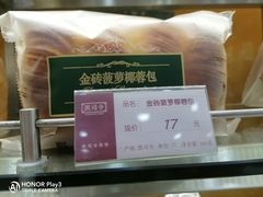 -凯司令(蒙自路店)