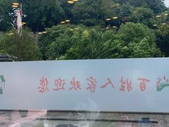 -百姓人家家常菜馆(大观·天地MALL店)