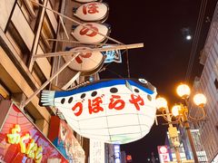 -道顿堀