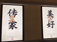 -北方家宴(番禺永旺店)