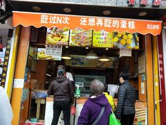 门面-朱記糯米蛋糕(千川百货店)