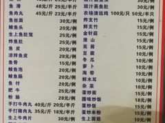 -章记正宗南岗鱼蛋火锅