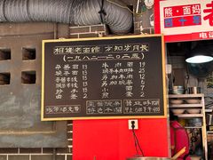 -熊面妈老面馆