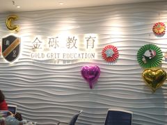 -金砾教育培训(宝山校区)