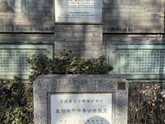 -中华圣公会教堂旧址
