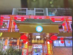 -厨房好味(国贸店)