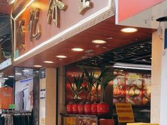 门面-顺记冰室(宝华路店)