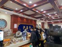 -老鼎丰(靖宇街总店)