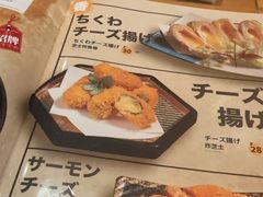 -晶吉·居酒屋·烧鸟·生鱼饭(中山区民主广场店)