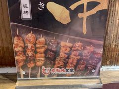 -京和风食堂·定食寿喜锅(保利樾广场店)