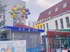 -贝美蓝天幼儿园(河东直沽园)
