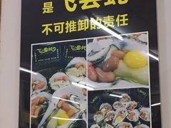 -飞尝蚝·顺德菜·鱼生(顺德总店)