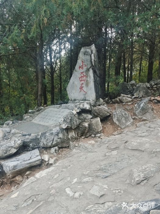石经山风景区图片