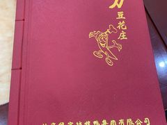 -力力豆花庄(广渠门店)