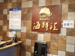 -西贝海鲜汇(槐安路店)