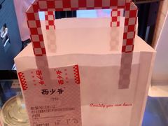 -西少爷(十里堡店)