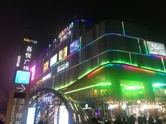 -吾悦广场(南京鼓楼店)