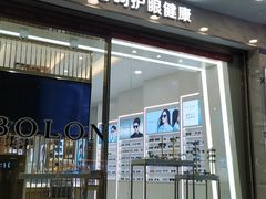 -大光明眼镜(锦华路旗舰店)