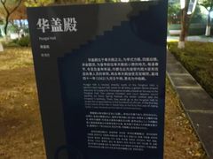 -明故宫遗址公园