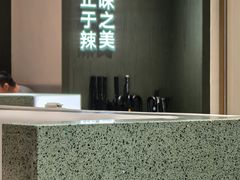 -榕意·川味之美(深业上城店)