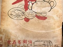 -舊街坊茶楼(市二宫店)