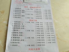 菜单-勇记干锅居(德阳店)