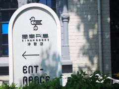 -思南书局·诗歌店