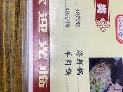 -杨姐大片肉烧烤