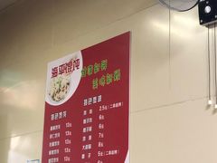 菜单-海平馄饨(逍遥二路店)
