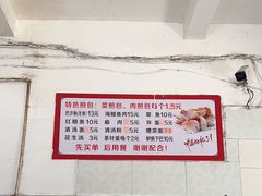 -依云煎包店