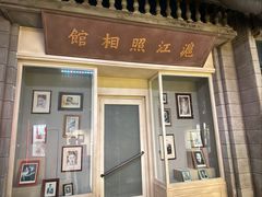 -上海电影博物馆