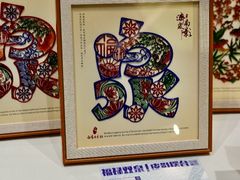 -济南喜来登酒店