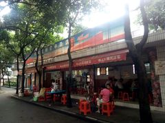 -修记牛杂店(同华东一路店)