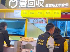 -爱回收(金桥国际商业广场店)
