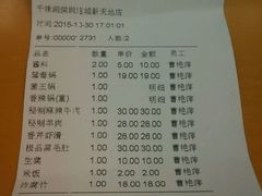-千味涮·健康火锅(会展连城新天地店)