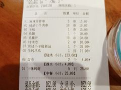 账单-锦州御烧烤·形象店(人民街店)
