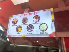 -小胖老味刨冰
