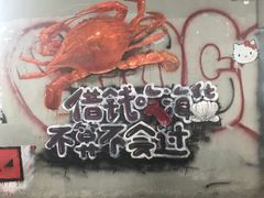-桃子餐厅·天津菜(红星路直营店)