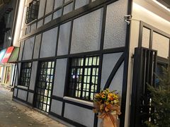 -一尺花园(安和花园店)