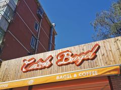-Catch Bagel(芳草地店)